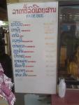 Laos Savannaket Bus Fares